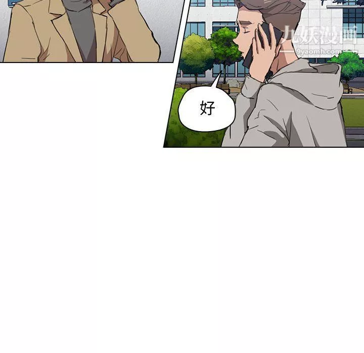 沒種又怎樣第19話