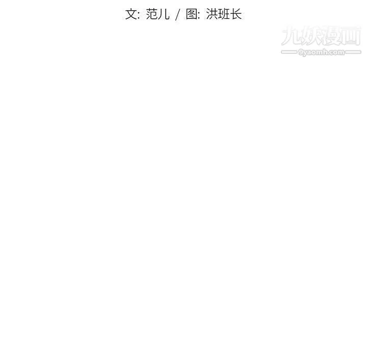 沒種又怎樣第19話
