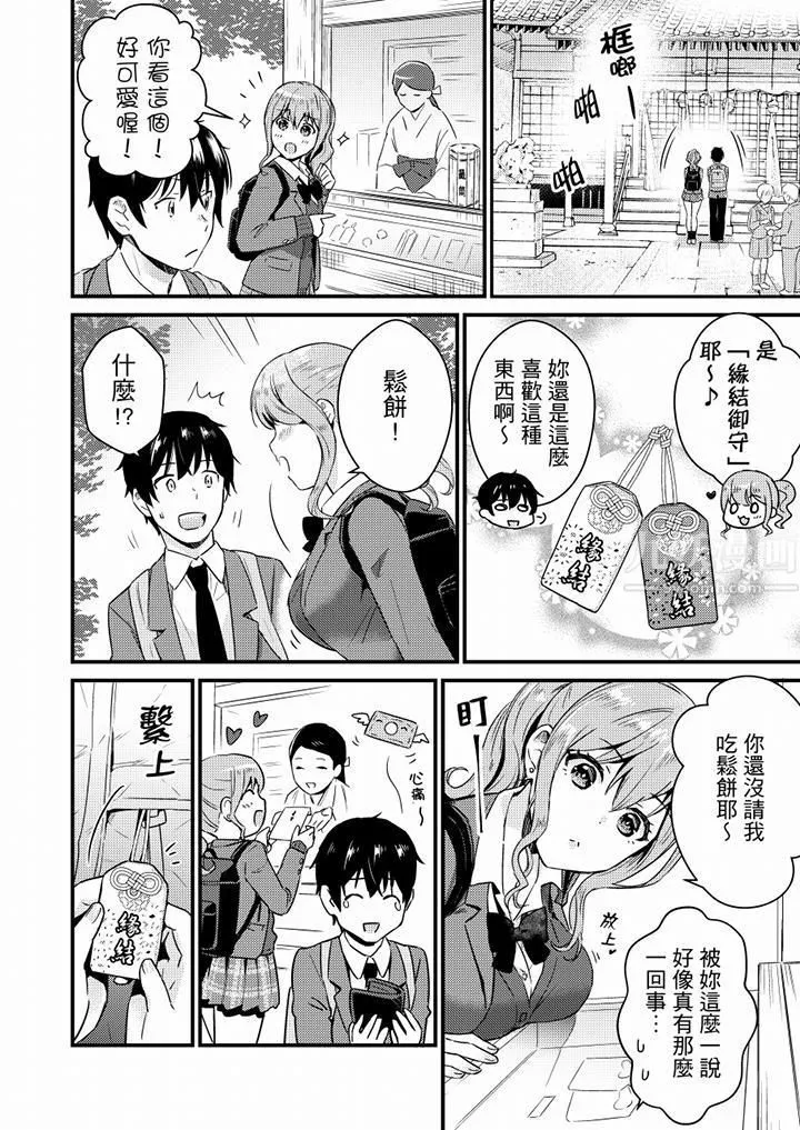 就那么想⋯插进人家体内吗？在炮房隔壁擦枪走火玩游戏-第11话 - 图片 11