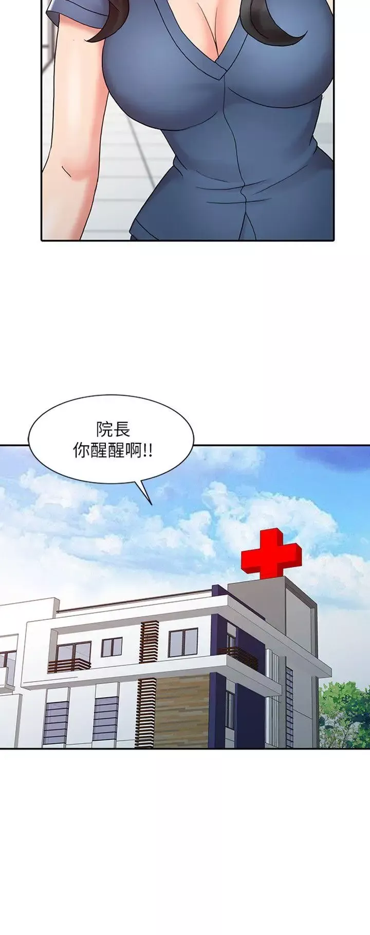 銷魂之手第13話-動彈不得