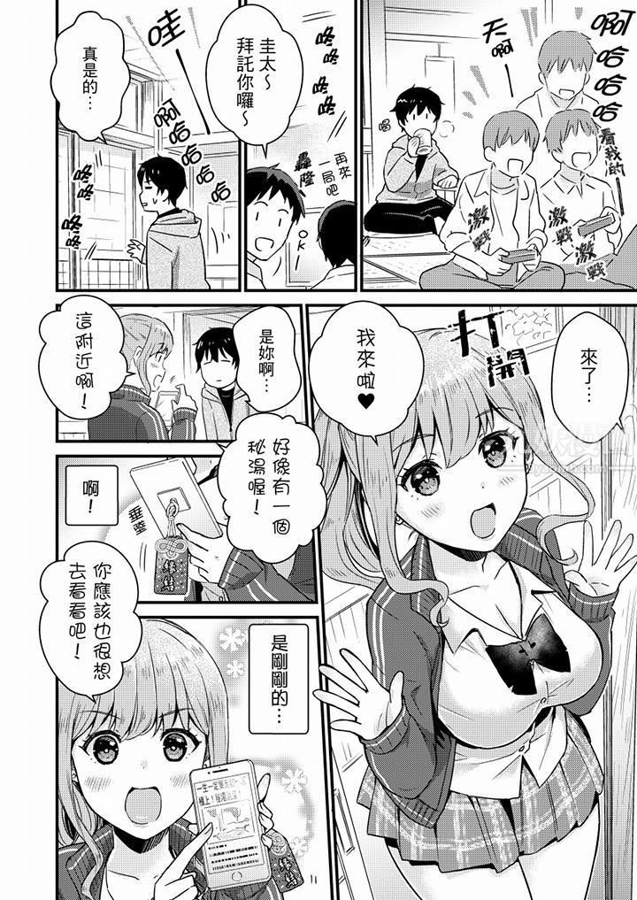 就那么想⋯插进人家体内吗?在炮房隔壁擦枪走火玩游戏第11话