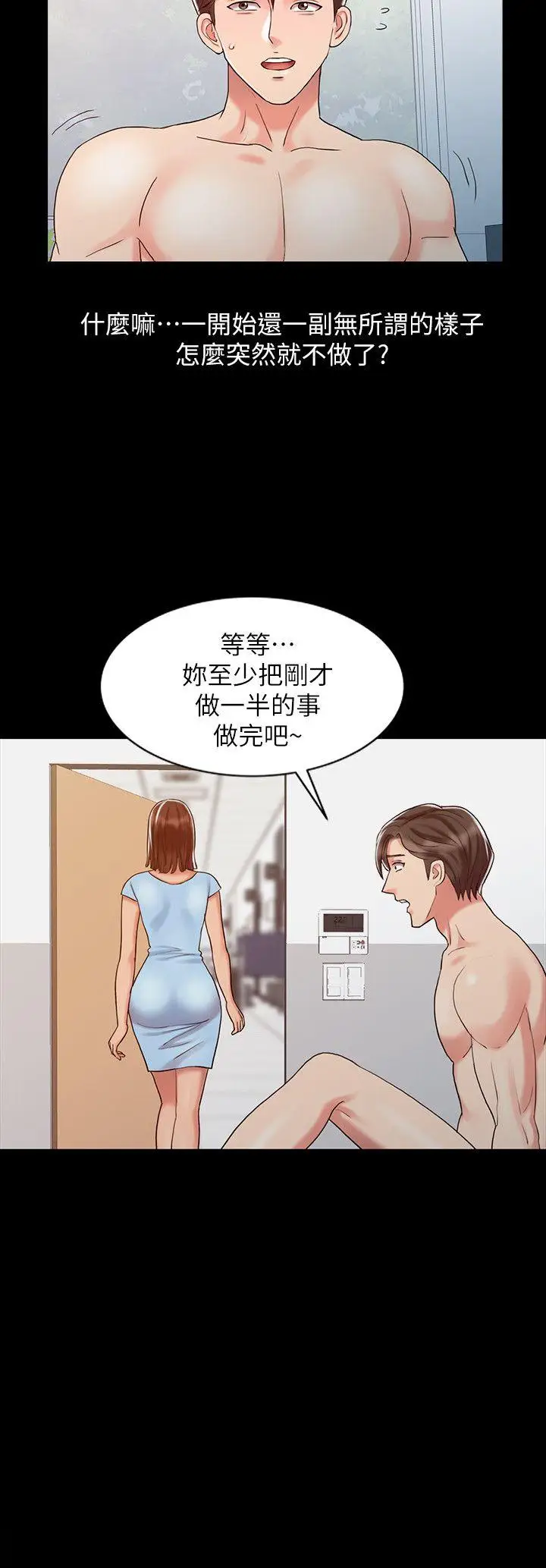 销魂之手第13话-动弹不得