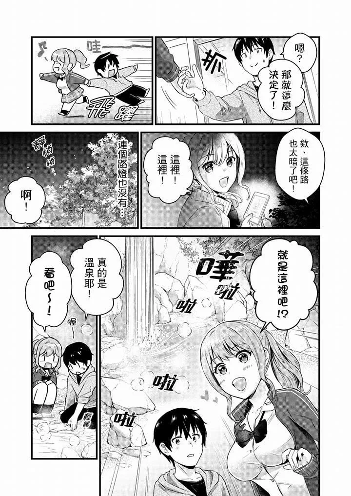 就那麼想⋯插進人家體內嗎？在砲房隔壁擦槍走火玩遊戲第12話