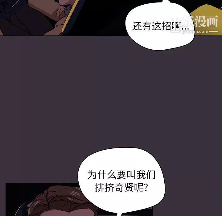 没种又怎样-第19话 - 图片 31
