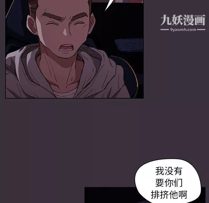 沒種又怎樣第19話