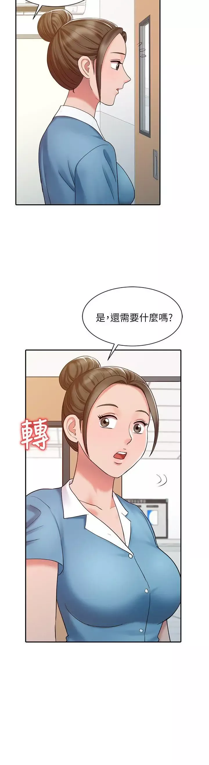 銷魂之手第13話-動彈不得