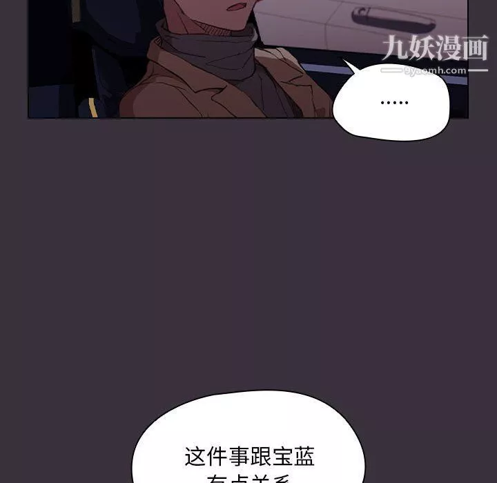 沒種又怎樣第19話