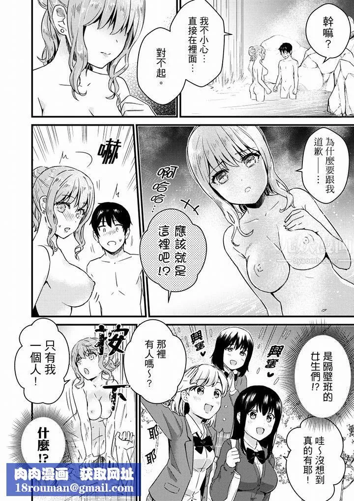 就那麼想⋯插進人家體內嗎？在砲房隔壁擦槍走火玩遊戲第12話