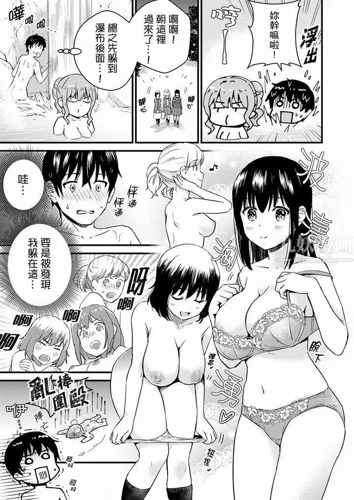 就那麼想⋯插進人家體內嗎？在砲房隔壁擦槍走火玩遊戲第12話