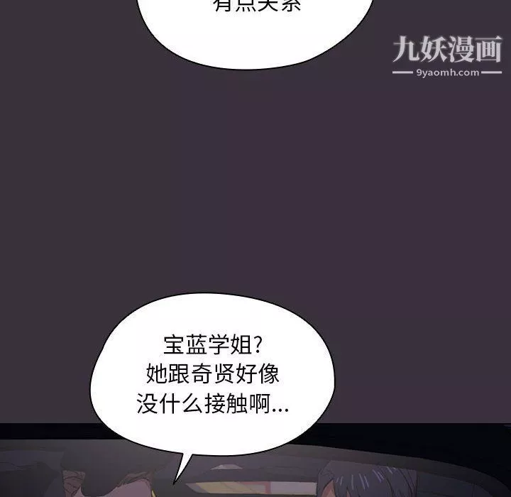 沒種又怎樣第19話