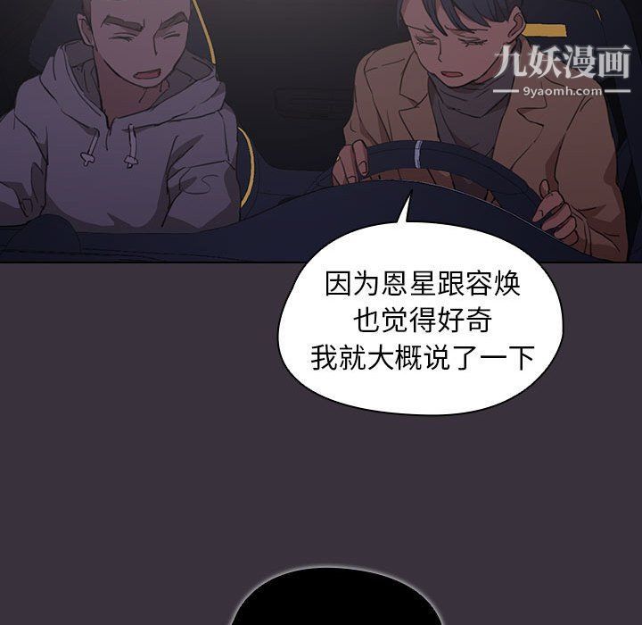 没种又怎样第19话