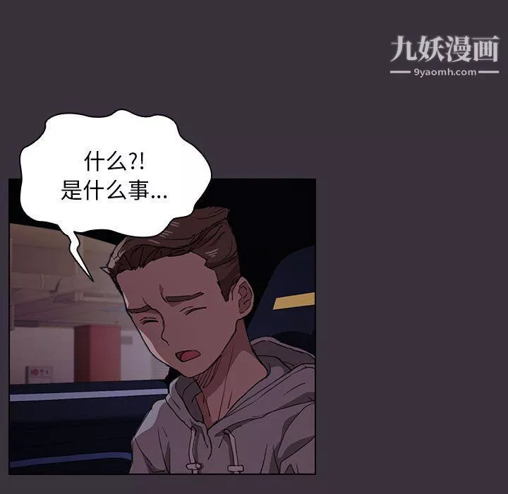 沒種又怎樣第19話