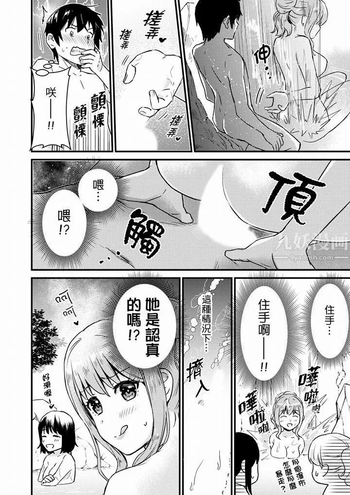 就那么想⋯插进人家体内吗？在炮房隔壁擦枪走火玩游戏-第12话 - 图片 13
