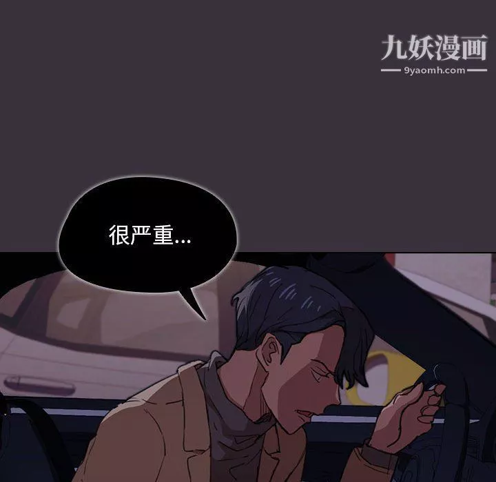 没种又怎样-第19话 - 图片 41