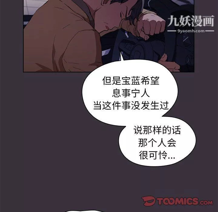 沒種又怎樣第19話