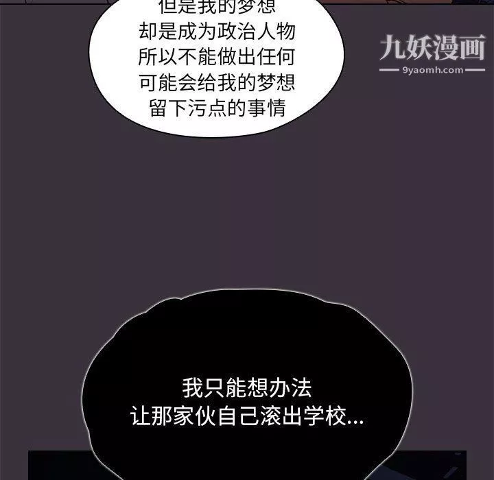 沒種又怎樣第19話