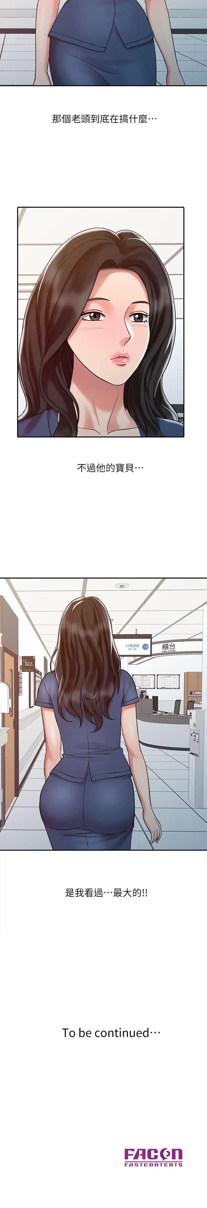 销魂之手第13话-动弹不得