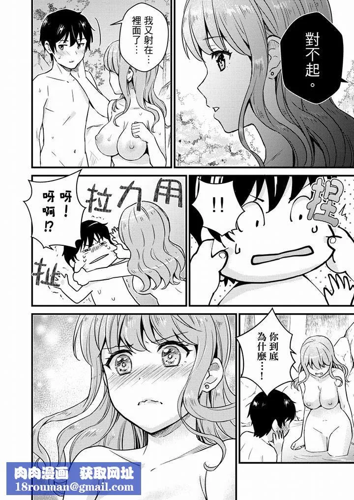 就那么想⋯插进人家体内吗？在炮房隔壁擦枪走火玩游戏-第13话 - 图片 9