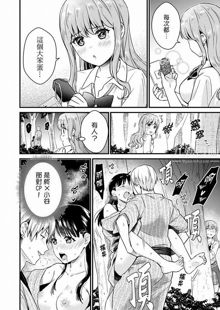 就那么想⋯插进人家体内吗?在炮房隔壁擦枪走火玩游戏第13话