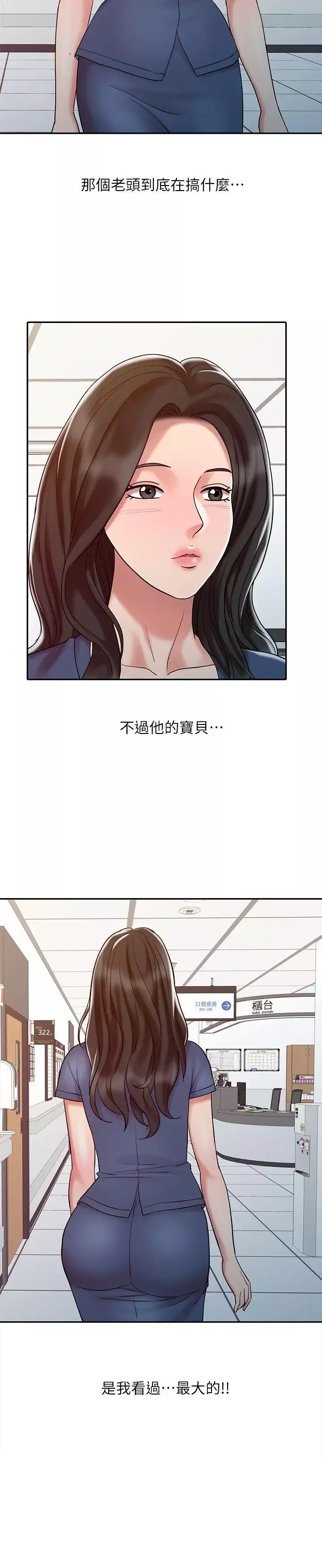 銷魂之手第14話-危險的肢體接觸
