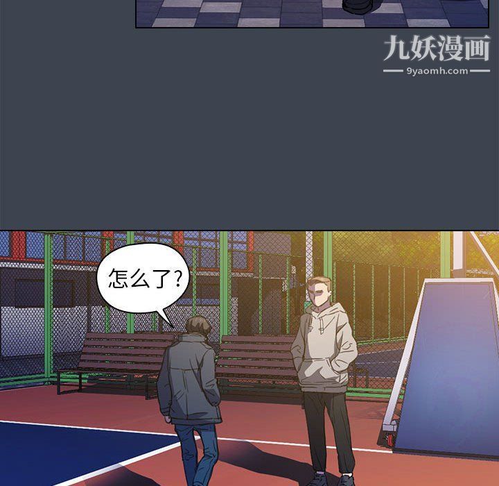 没种又怎样第19话