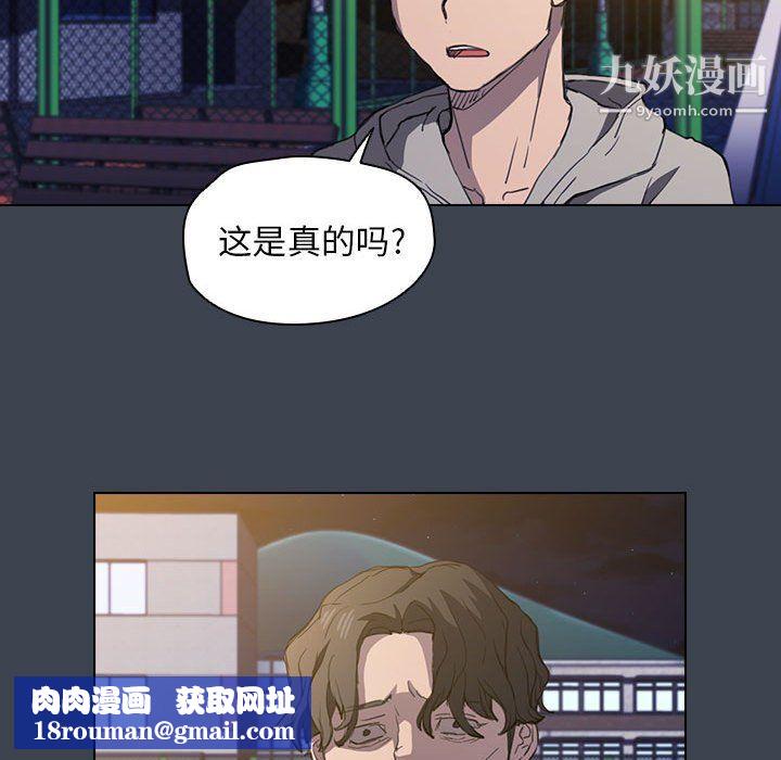 没种又怎样第19话