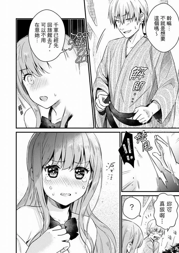 就那么想⋯插进人家体内吗？在炮房隔壁擦枪走火玩游戏-第14话 - 图片 7