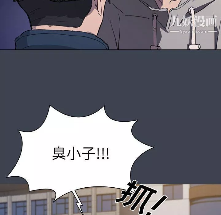 没种又怎样-第19话 - 图片 65