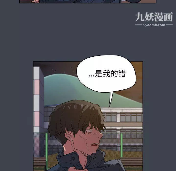 沒種又怎樣第19話