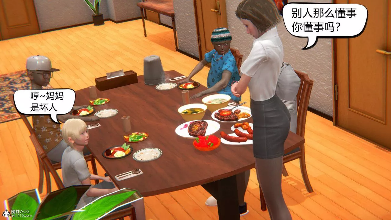 [3D]在你妈妈傢-第04话 - 图片 9