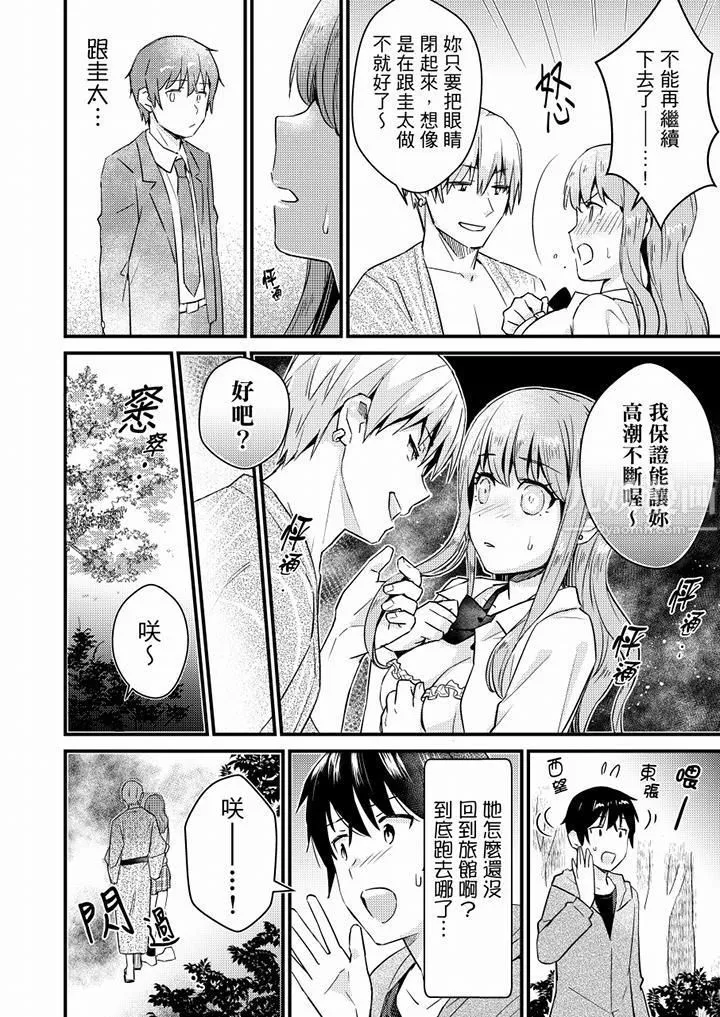 就那麼想⋯插進人家體內嗎？在砲房隔壁擦槍走火玩遊戲第14話