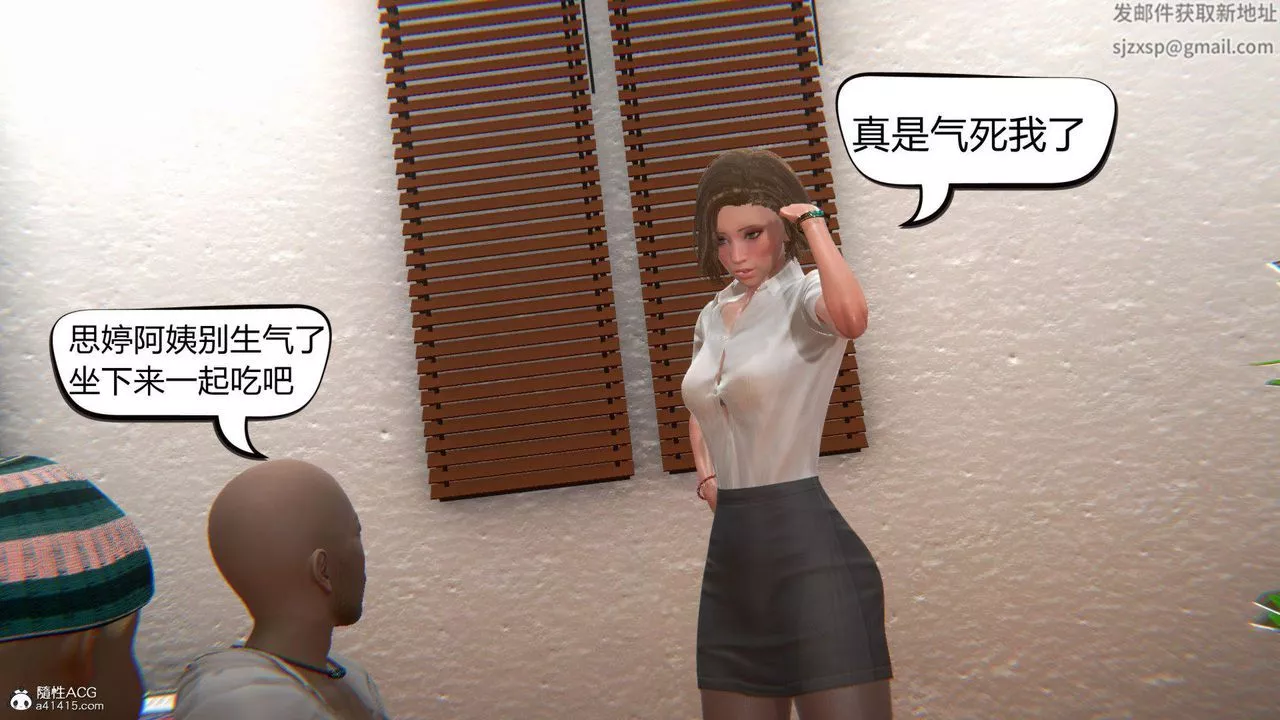[3D]在你妈妈傢-第04话 - 图片 12