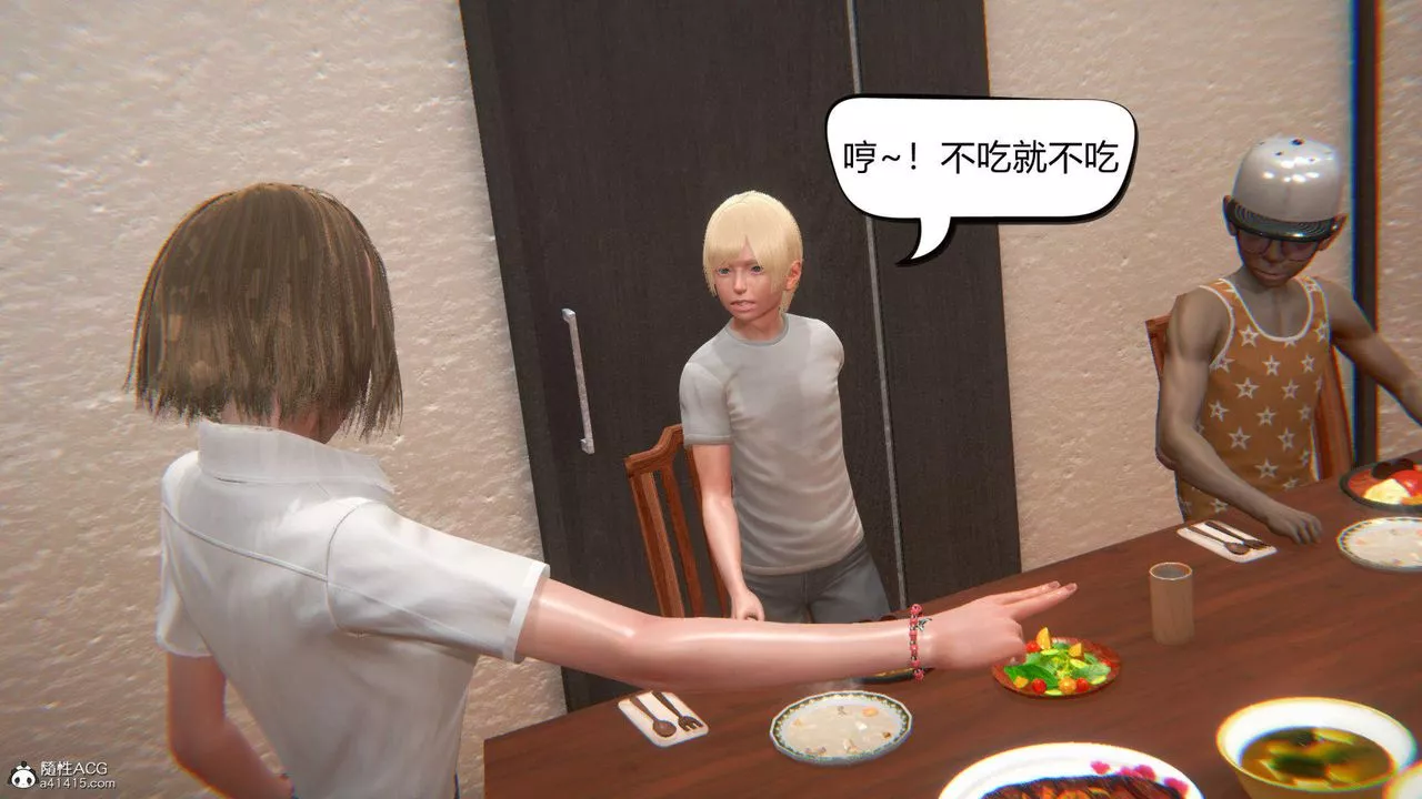 [3D]在你妈妈傢-第04话 - 图片 11