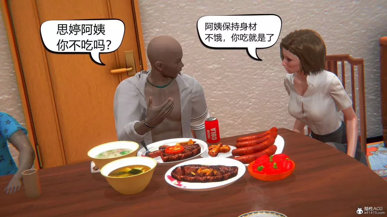 [3D]在你妈妈傢-第04话 - 图片 13