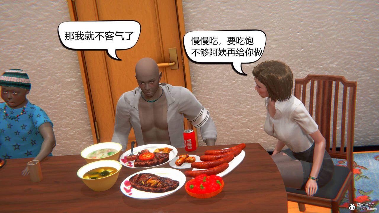 [3D]在你妈妈傢第04话