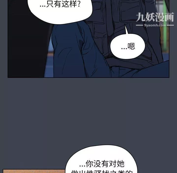 沒種又怎樣第19話