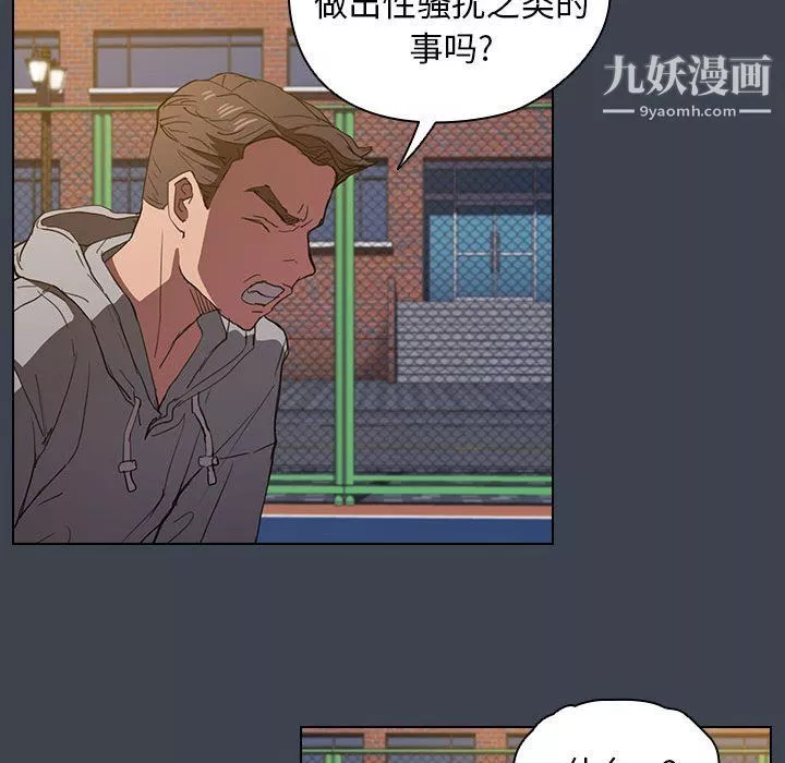 沒種又怎樣第19話