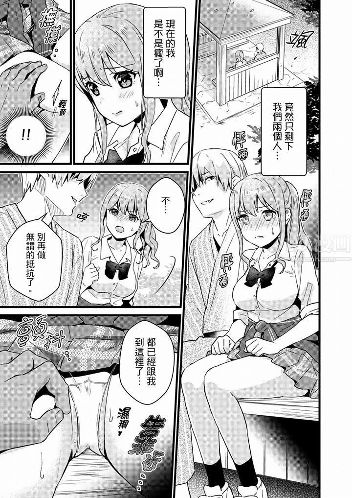 就那么想⋯插进人家体内吗?在炮房隔壁擦枪走火玩游戏第15话