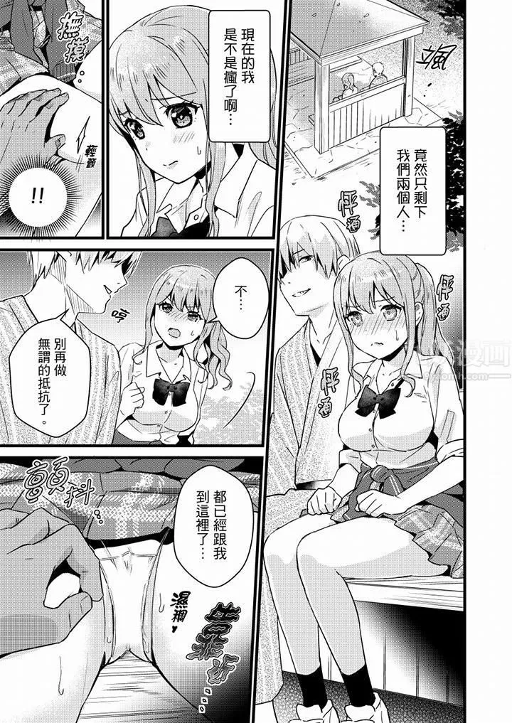 就那么想⋯插进人家体内吗？在炮房隔壁擦枪走火玩游戏-第15话 - 图片 2
