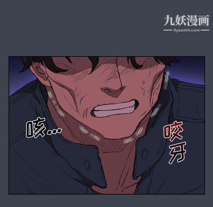 没种又怎样第19话