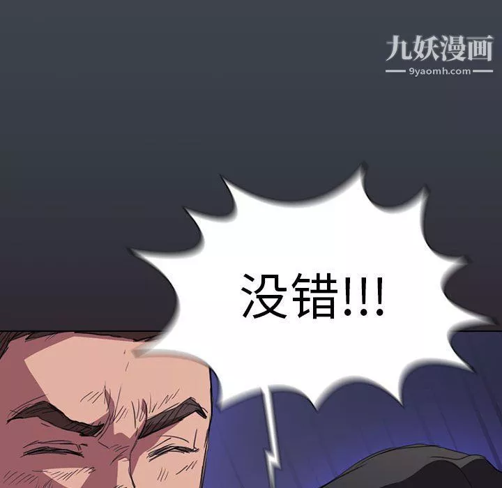 没种又怎样-第19话 - 图片 79