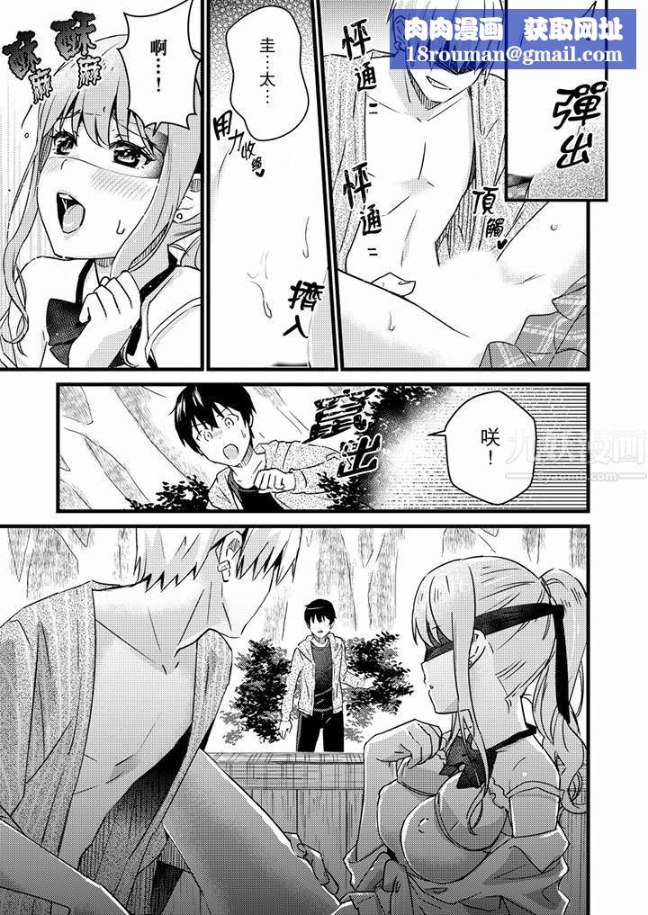 就那么想⋯插进人家体内吗？在炮房隔壁擦枪走火玩游戏第15话