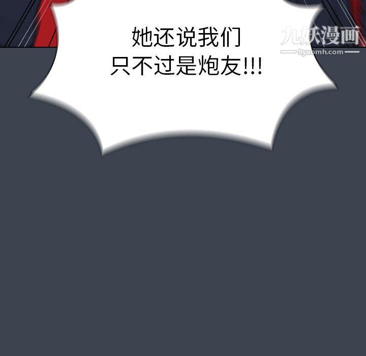 没种又怎样第19话