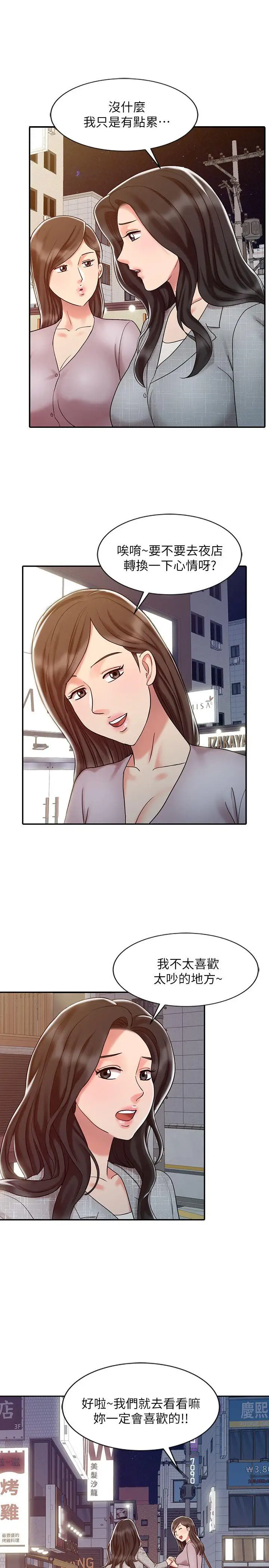 銷魂之手第14話-危險的肢體接觸