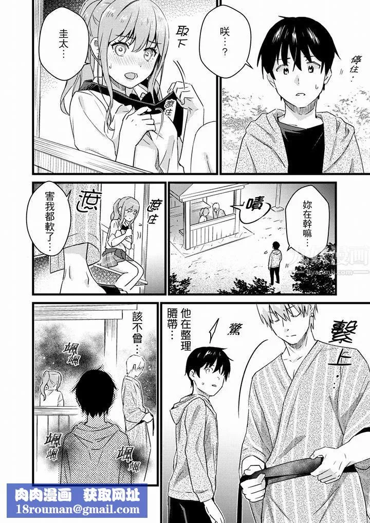 就那么想⋯插进人家体内吗？在炮房隔壁擦枪走火玩游戏-第15话 - 图片 9