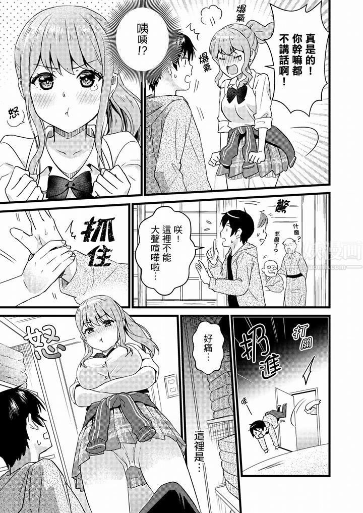就那么想⋯插进人家体内吗?在炮房隔壁擦枪走火玩游戏第15话