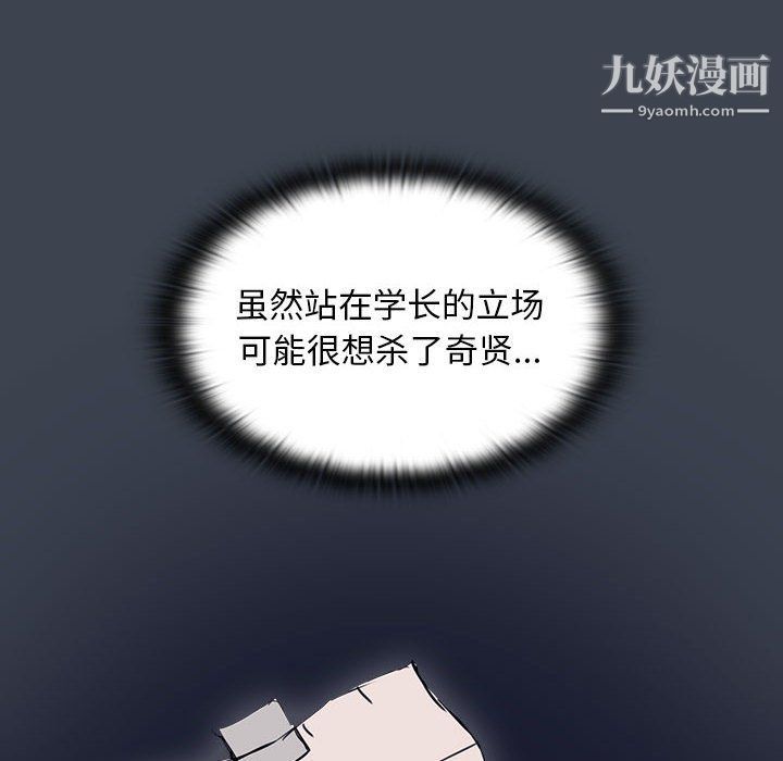 没种又怎样第19话
