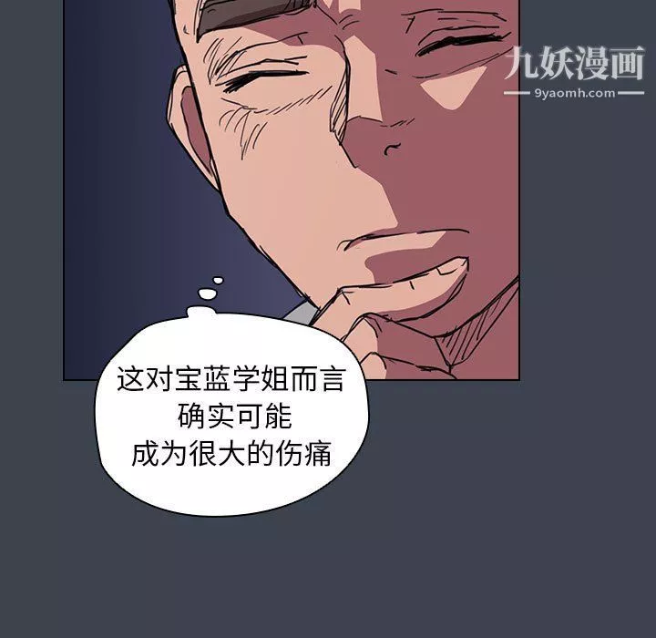 没种又怎样-第19话 - 图片 91