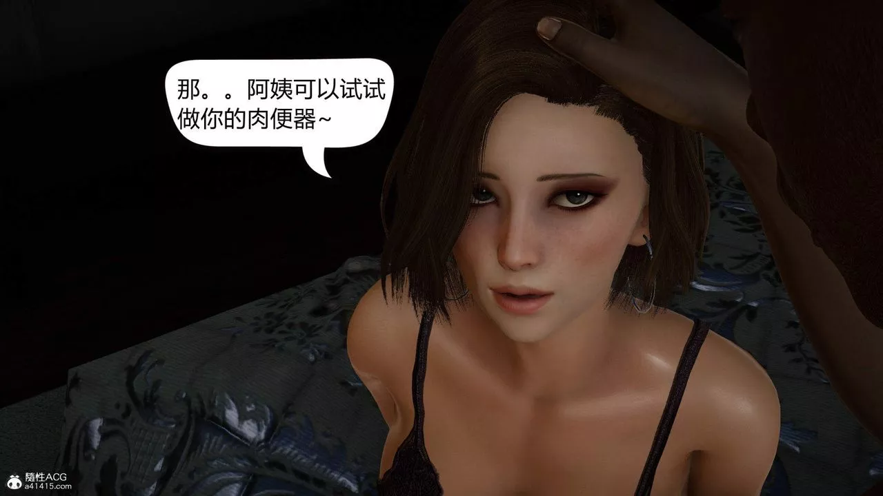 [3D]在你妈妈傢-第04话 - 图片 42