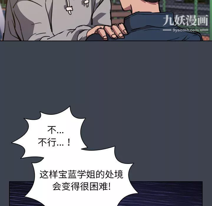 沒種又怎樣第19話